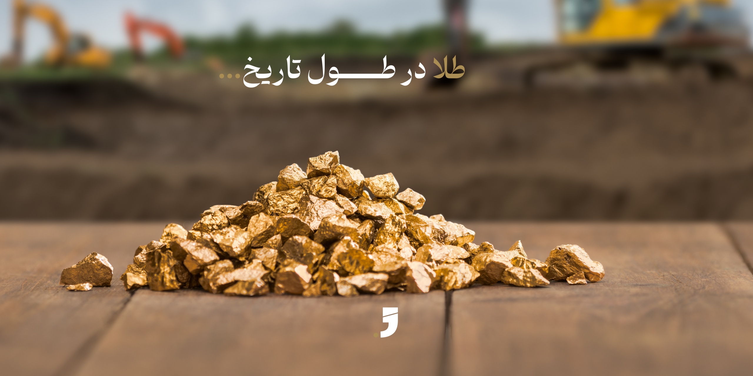تاریخچه