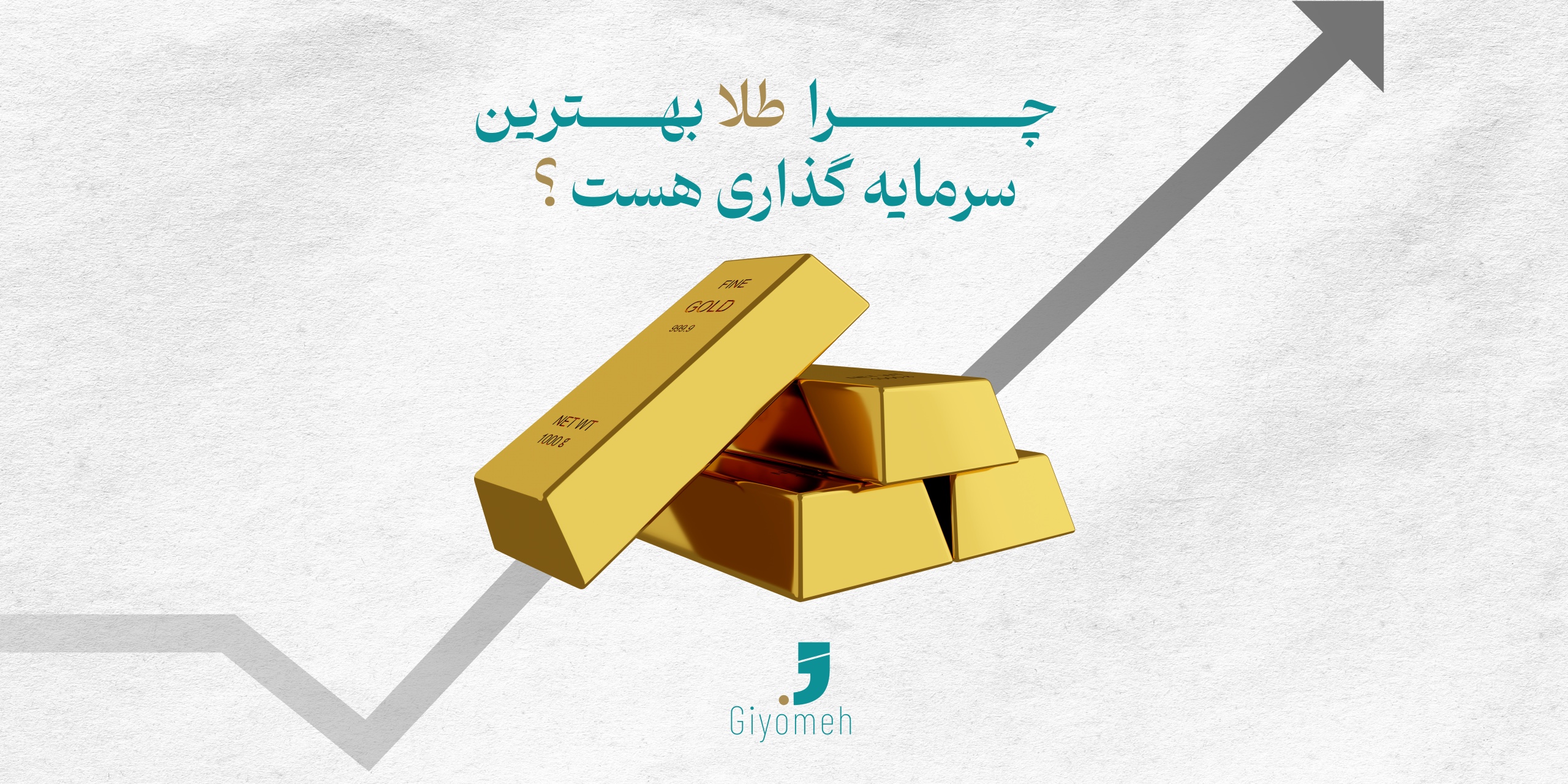 چـــــــــــــــرا